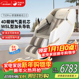 荣康【爆款热销】荣康T50按摩椅全身家用电动送父母老人WSL导轨精钢机芯圣诞节礼物 新品上市T50pro月光杏-4D精钢气囊机芯