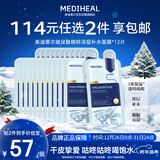 美迪惠尔玻尿酸精粹深层补水面膜*12片新年礼物送女生送女友