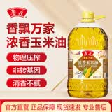 鲁花食用油 非转基因 玉米油3.09L香飘万家