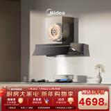 美的（Midea）【蒸汽洗AK7pro】抽吸排油烟机顶侧一体28大吸力烟机燃气灶具NH529聚能仓灶天然气【套装商品】