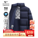七匹狼羽绒服男短款三防鹅绒立领夹克外套冬季极寒石墨烯蓄热防风衣男装 深蓝-鸭绒加厚面包服 XL (175)