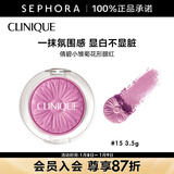 倩碧 （CLINIQUE）小雏菊花形腮红 3.5g，15