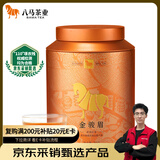 八马茶业武夷红茶 特级金骏眉花果蜜香250g金马罐装 送礼袋