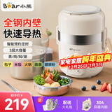 小熊（Bear）电热饭盒 上班族三层大容量办公室便携带不锈钢可插电保温加热蒸煮饭神器电饭煲便当盒预约 2L 【DFH-B20J1 】白色