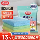 美丽雅纤维抹布40*40cm4张擦桌子擦车厨房家政保洁吸水去油污毛巾加大号