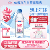 依云（evian）矿泉水 500ml*24瓶 饮用水 高端矿泉水 法国进口 会议商务用水