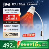 仙鹤红外线理疗灯烤灯理疗仪红光烤电神灯医用肩颈腰椎治疗仪DNC150
