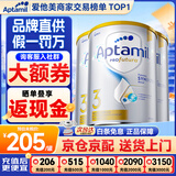 爱他美（Aptamil）澳洲白金版 含高倍DHA叶黄素婴幼儿牛奶粉 眼脑 新西兰原装进口 3段 3罐【可返大额红包】