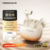 音贝奇Real1Pro无线蓝牙耳机ANC主动降噪入耳式高音质新款运动音乐游戏适用于华为苹果vivo超长续航 活力橙【渐变色 耐磨UV工艺】