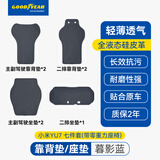 固特异汽车坐垫适用于小米YU7专用原车色座垫夏季通风座椅套靠背垫 YU7全车座垫 暮影蓝 七件套（带零重力座椅）