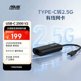 华硕（ASUS）Type-C转2.5G有线网卡转RJ45网线转接头接口转换器 适用笔记本电脑台式电脑主机外置扩展坞