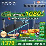 MAGTOTO官方恒温淋浴花洒套装全铜主体枪灰家用数显空气注入花洒全套喷头 6332F-枪灰【四档冷热】花洒套装