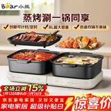 小熊（Bear）电火锅 火锅专用锅折叠多功能料理锅蒸烤涮一体家用烤肉锅电烤盘 E80J1 8L叠叠锅2.0烤涮版