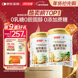 汤臣倍健植物蛋白粉600g*2罐 成人男女补充蛋白质营养品补品 乳糖不耐受