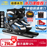 动感（ACTION） 冰刀鞋速滑刀可互换球刀托鞋毛绒保暖可调滑冰鞋初学者男女 蓝黑色【鞋1双】 M 适合【36-39】码
