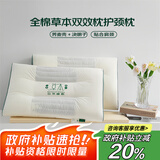 艾薇 全棉草本双效枕护颈决明子荞麦枕芯护颈枕头单人草本枕头 双效枕