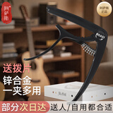 阿萨斯 吉他变调夹 木吉他变声夹 电吉他变音夹 尤克里里移调夹 黑色