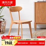 源氏木语实木餐椅北欧风橡木靠背椅家用多材质休闲椅现代简约餐厅吃饭椅子 樱桃木0.47米圆弧餐椅*4