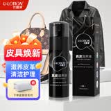 优露清 真皮滋养液奢侈品皮革护理剂皮衣保养油皮包皮鞋真皮沙发清洁剂 150ml