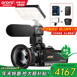 欧达（ORDRO）AC5 4K摄像机专业直播摄影机高清数码dv录像机 vlog短视频设备 12倍光学变焦 家用会议旅游便携