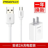 品胜（PISEN） 安卓数据线Micro USB小米/三星/vivo/华为/opp手机充电器线2A Micro usb数据线+品胜2A爱充 (长度)0.8米