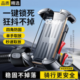 斯泰克【全网热销10W+】电动车手机支架电瓶车导航固定器自行车手机支架外卖骑手送快递稳固防震骑行装备