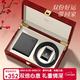 七匹狼皮腰带男士牛皮钱包木质礼盒送男友老公父亲实用生日本命年礼物