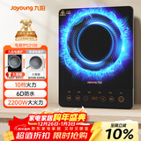 九阳（Joyoung）电磁炉2200W大功率家用触控按键耐用面板十档火力纤薄定时电陶炉电磁灶火锅炉C21S-C2130