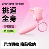 安可尼跳蛋情趣成人用品女性小玩具怪兽远程控制秒异地潮外出静音震动棒