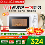 美的微波炉家用小型变频微波 转盘加热 快捷操作简易 内置炉灯预制菜加热 一级能效 M13J 节能省电 【易清洁内胆】