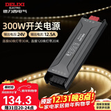 德力西（DELIXI）低压灯带 LED灯源吊顶氛围软灯条柔性线条灯 电源变压器300W