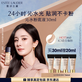 雅诗兰黛沁水粉底液60#瓷白偏粉(1C1)30ml干皮持久遮瑕化妆品礼盒生日礼物