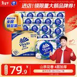 维达（Vinda）有芯卷纸 蓝色经典4层200克*27卷 山茶花香 卫生纸卷筒纸纸巾整箱