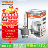 欧司朗（OSRAM）汽车氙气大灯疝气灯泡CLC D4S【4200K 35W】德国进口 单支装