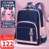 第九城（V.NINE）书包小学生3-6年级背包女孩儿童书包英伦风轻便减负双肩背包