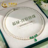 中国黄金（CHINA GOLD）福禄葫芦珍珠项链妈妈款玉髓吊坠妈妈生日礼物送婆婆长辈母亲节 葫芦玉髓珍珠项链【今/次日达】