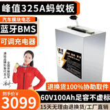 BRIFULLXU电动车电池大容量锂电池60v外卖三轮车磷酸铁锂电动摩托车专用款 60v100ah【蚂蚁板325a】配可调 【汽车模块大单体】