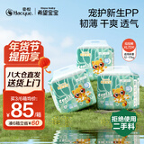 希望宝宝 白金韧薄 XL72片[12-17kg] 婴儿拉拉裤尿不湿品牌直供安心品质