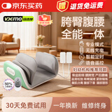 威德摩【妇幼机构】腰部臀部按摩器骨盆脩复仪产后收胯宽神器电动久坐盆骨前倾矫正器男女妈妈臀耻骨分离 【新尊享绿】8D强气囊+腹肌+加热+遥控语音充电