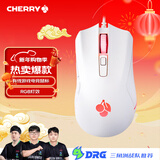 CHERRY樱桃 MC 1.1 鼠标 JM-1000有线鼠标 RGB灯效 电脑鼠标 游戏鼠标 电竞鼠标 白色
