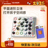 计客超级华容道PRO智能四子棋电子棋盘益智玩具儿童生日礼物套装