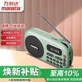 万利达（Malata）B12便携式插卡音响U盘蓝牙随身听户外校园广播迷你FM送老人收音机绿色
