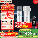 3M 净水器家用净水机0废水直饮厨下2.4L/分大流量4000升处理量800G过滤器DWS2500-CN政府补贴