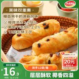 达利园葡萄面包480g/箱 营养早餐办公室休闲零食面包棒 椰蓉味12包装
