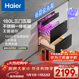 海尔（Haier）180L超大容量消毒柜嵌入式EB200 灭菌舱系列三抽五层大容量 家用 母婴消毒碗柜 紫外线+光波巴氏