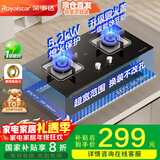 荣事达（Royalstar）燃气灶双灶家用5.2kW天然气嵌入式台式双灶具灶台一级能效中心铜火盖可调节底盘国家补贴JZT-B56