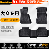 博士伦升级TPE汽车脚垫专用于大众高尔夫6/2009-2013款双层脚垫