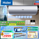 海尔（Haier）全隐藏式国家补贴电热水器60升50线控一级能效双管变频速热3300W免换镁棒家用安全防电墙小尺寸L7N 60L 3300W 【免换镁棒丨锆金全瓷不留垢】