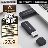 移速（MOVE SPEED）32GB U盘 USB2.0 招标投标u盘 即插即用 稳定读写 企业竞标助力优盘 黑武士系列