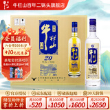 牛栏山白酒 珍品陈酿20土豪金 百年系列 浓香型 口粮酒 送礼 酒厂直供 42度 500mL 8瓶 蓝标整箱装